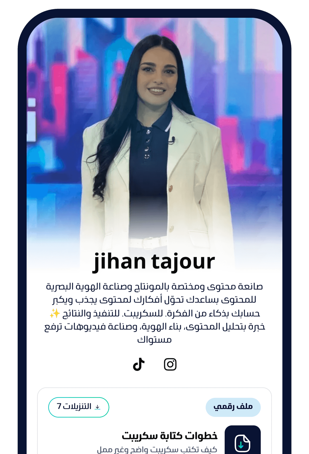 لقطة شاشة لموقع jihan tajour على تنمية