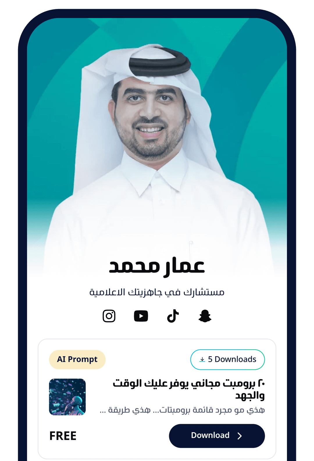 Screenshot of عمار محمد's Tenmeya website