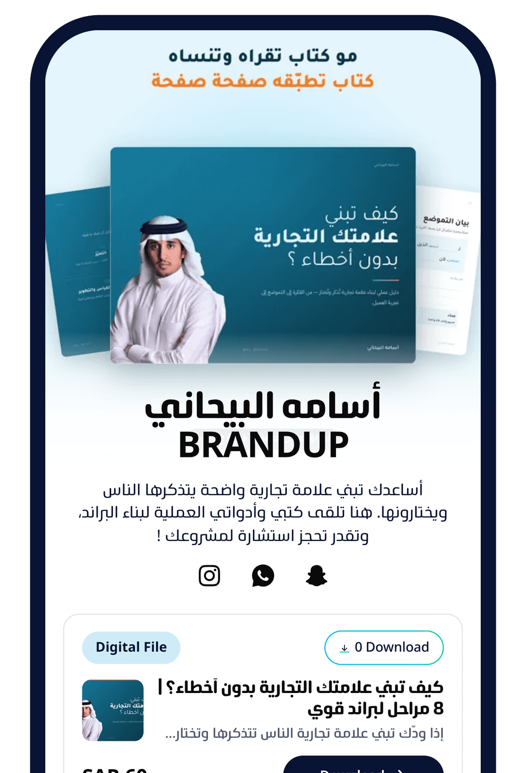 Screenshot of أسامه البيحاني's Tenmeya website
