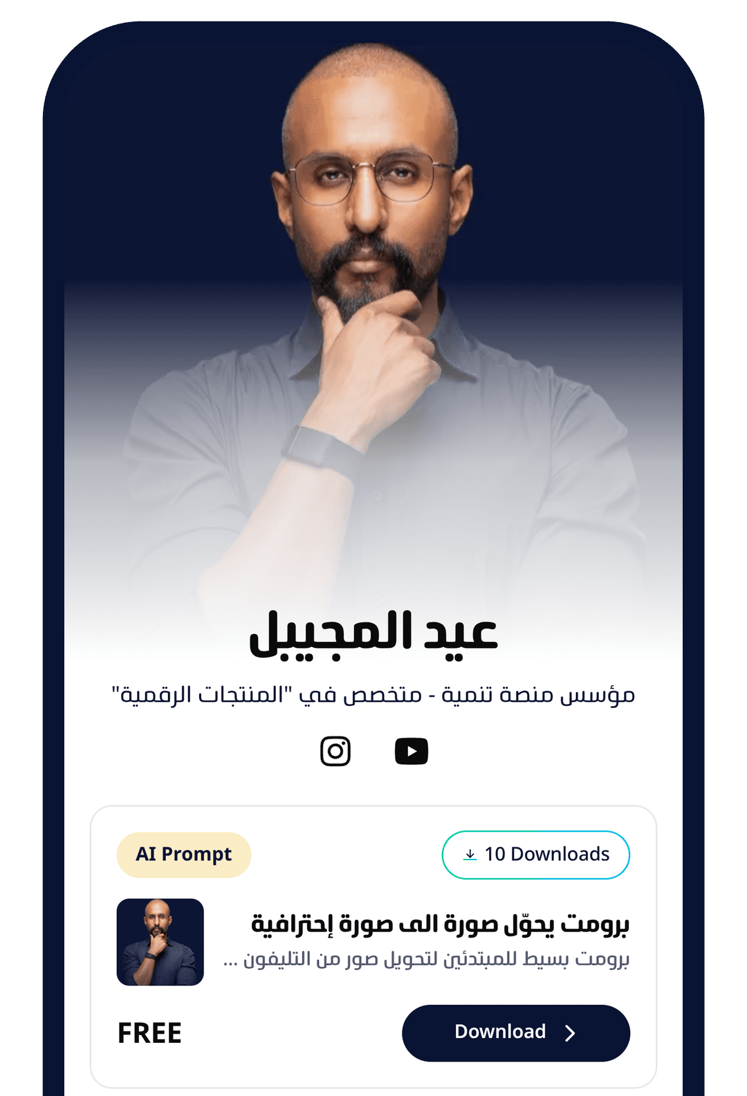 Screenshot of عيد المجيبل's Tenmeya website
