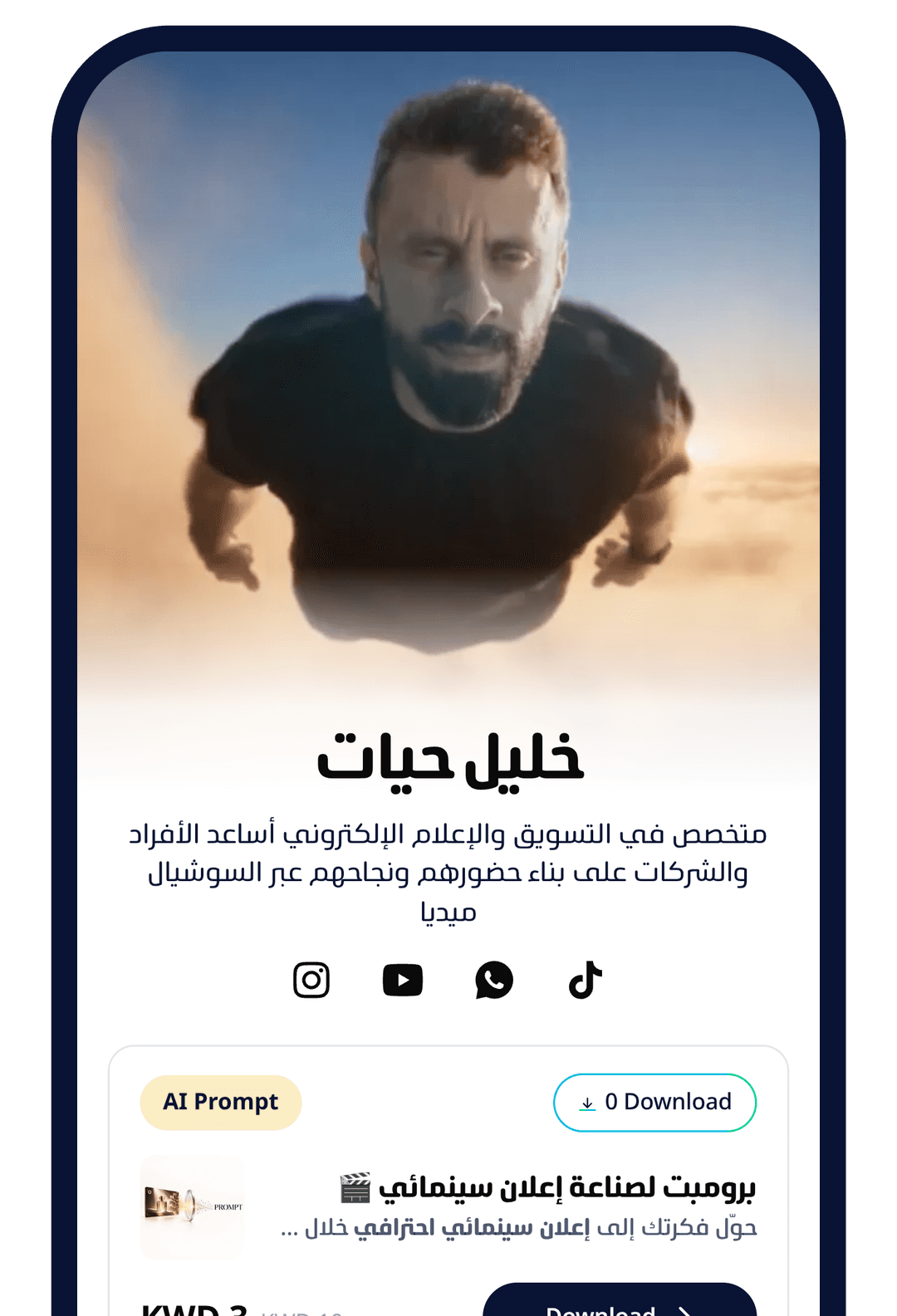 Screenshot of خليل حيات's Tenmeya website