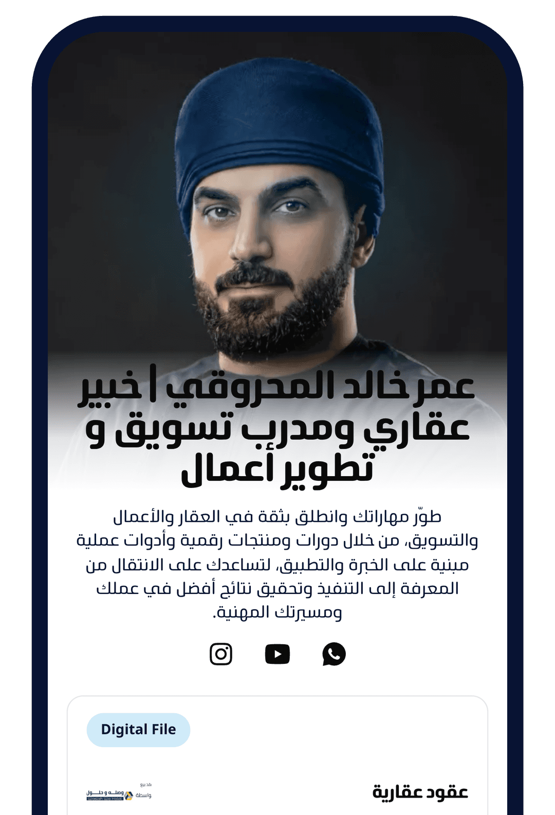 Screenshot of عمر خالد's Tenmeya website