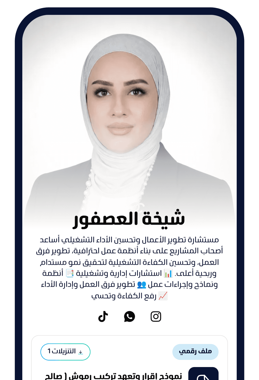 لقطة شاشة لموقع شيخة العصفور على تنمية