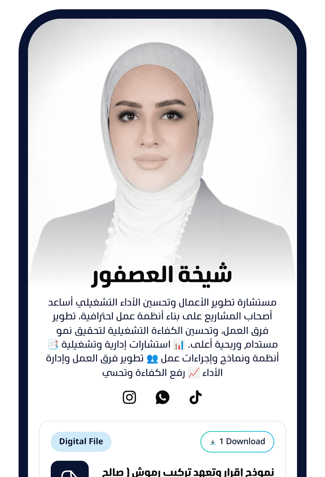 Screenshot of شيخة العصفور's Tenmeya website